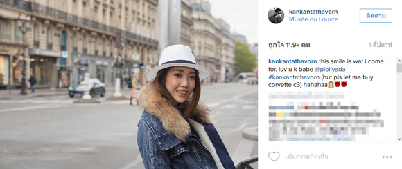 กันต์ พลอย กันต์ พลอย