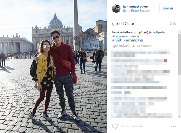 กันต์ พลอย กันต์ พลอย