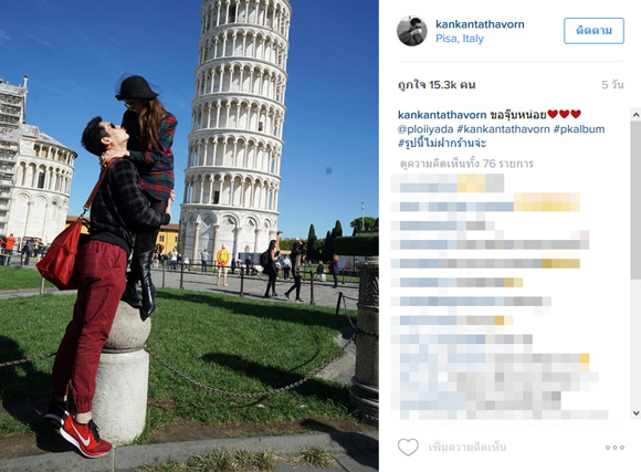 กันต์ พลอย กันต์ พลอย