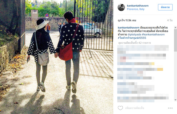 กันต์ พลอย กันต์ พลอย