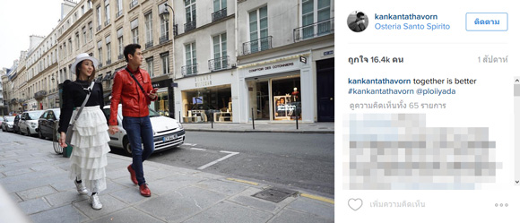 กันต์ พลอย กันต์ พลอย