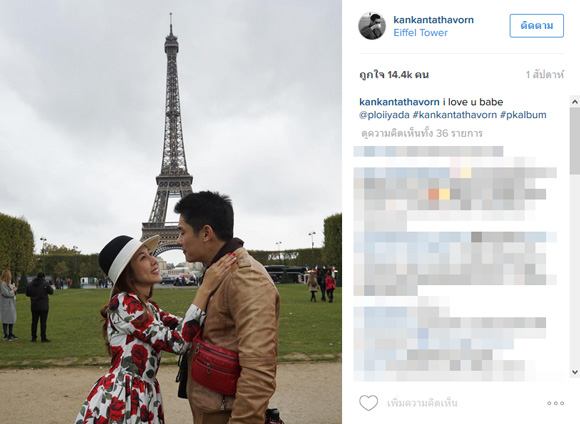 กันต์ พลอย กันต์ พลอย