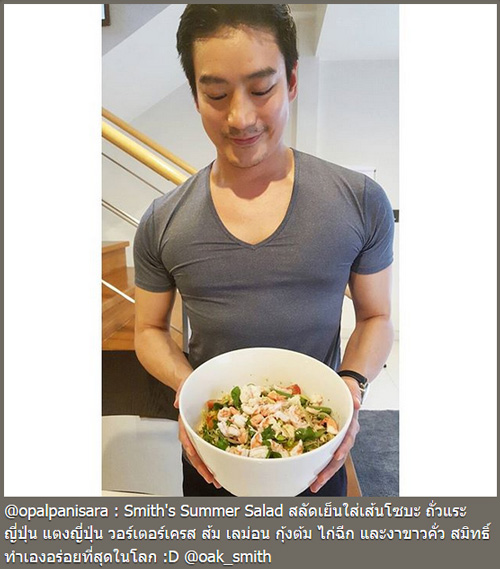 หมอโอ๊ค โอปอล์ หมอโอ๊ค โอปอล์