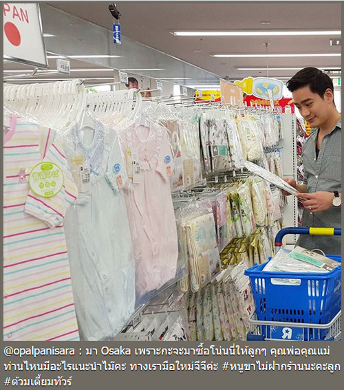 หมอโอ๊ค โอปอล์ หมอโอ๊ค โอปอล์