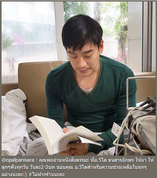 หมอโอ๊ค โอปอล์ หมอโอ๊ค โอปอล์