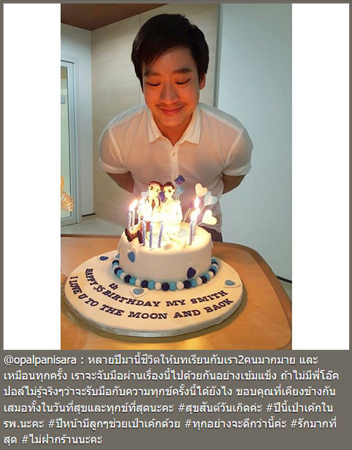 หมอโอ๊ค โอปอล์ หมอโอ๊ค โอปอล์