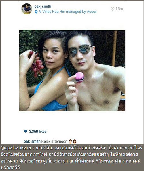 หมอโอ๊ค โอปอล์ หมอโอ๊ค โอปอล์