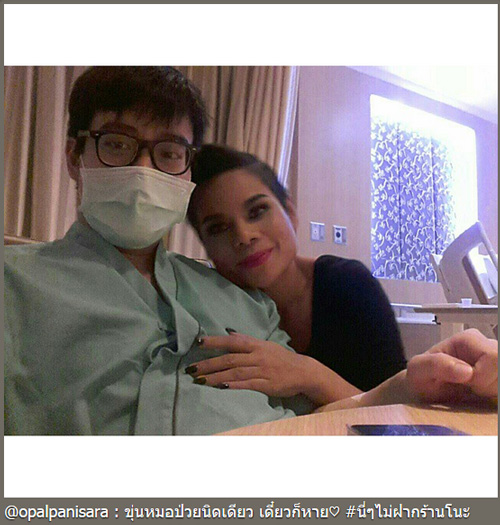 หมอโอ๊ค โอปอล์ หมอโอ๊ค โอปอล์