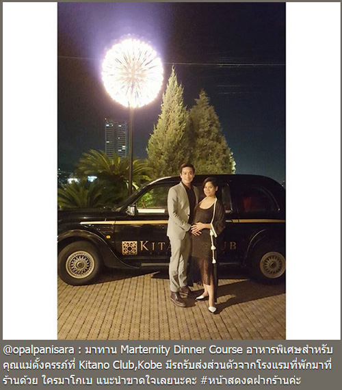 หมอโอ๊ค โอปอล์ หมอโอ๊ค โอปอล์