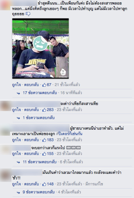 ปีเตอร์ พลอย ปีเตอร์ พลอย