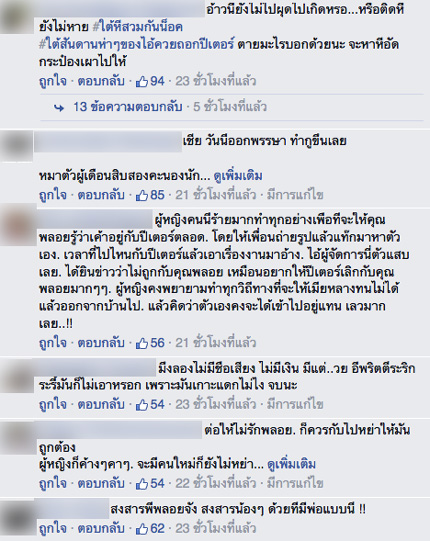 ปีเตอร์ พลอย ปีเตอร์ พลอย