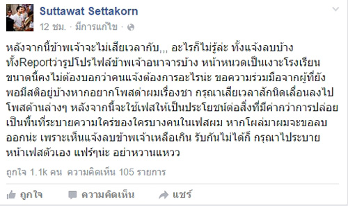 เต๊ะ ศตวรรษ เต๊ะ ศตวรรษ