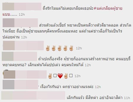 หยาด โตโน่ หยาด โตโน่