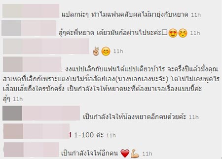 หยาด โตโน่ หยาด โตโน่