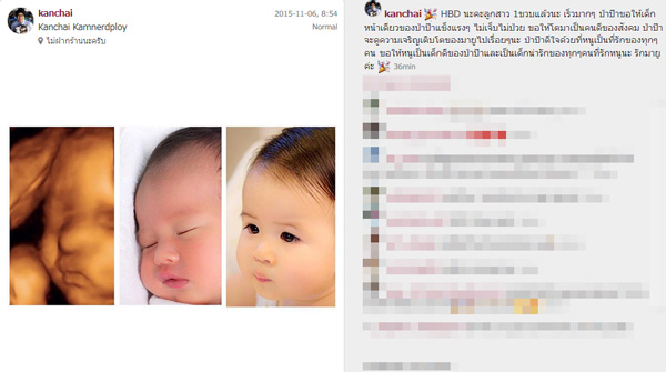 วันเกิด น้องมายู วันเกิด น้องมายู