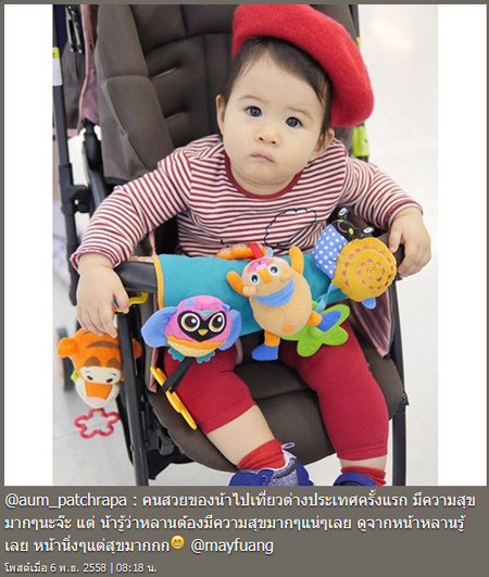 วันเกิด น้องมายู วันเกิด น้องมายู