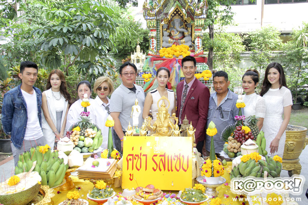 บวงสรวง คู่ซ่า รสแซ่บ บวงสรวง คู่ซ่า รสแซ่บ