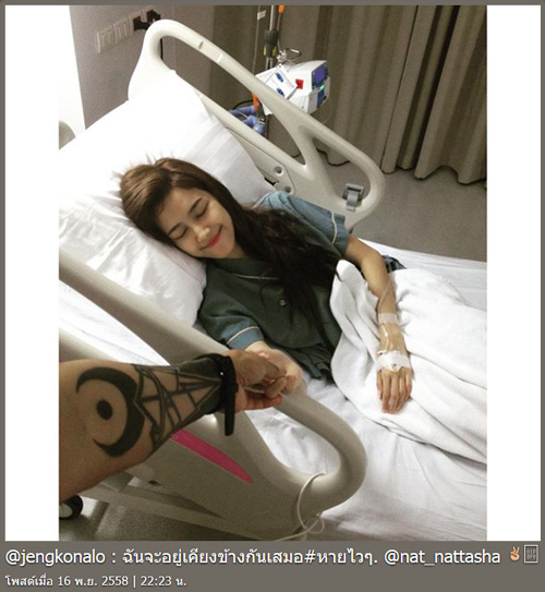 เจ๋ง แนท เจ๋ง แนท