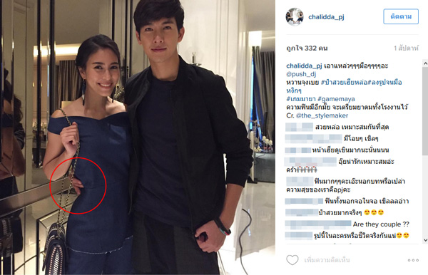 ดีเจพุฒ จุ๋ย วรัทยา ดีเจพุฒ จุ๋ย วรัทยา