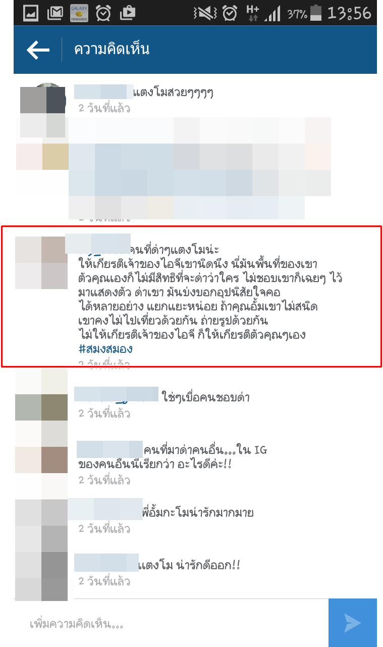 แตงโม อั้ม แตงโม อั้ม