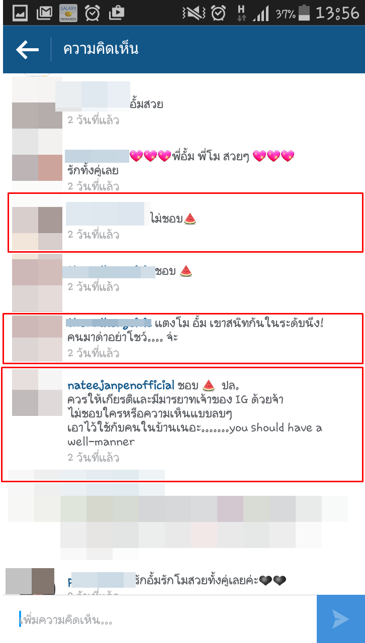 แตงโม อั้ม แตงโม อั้ม