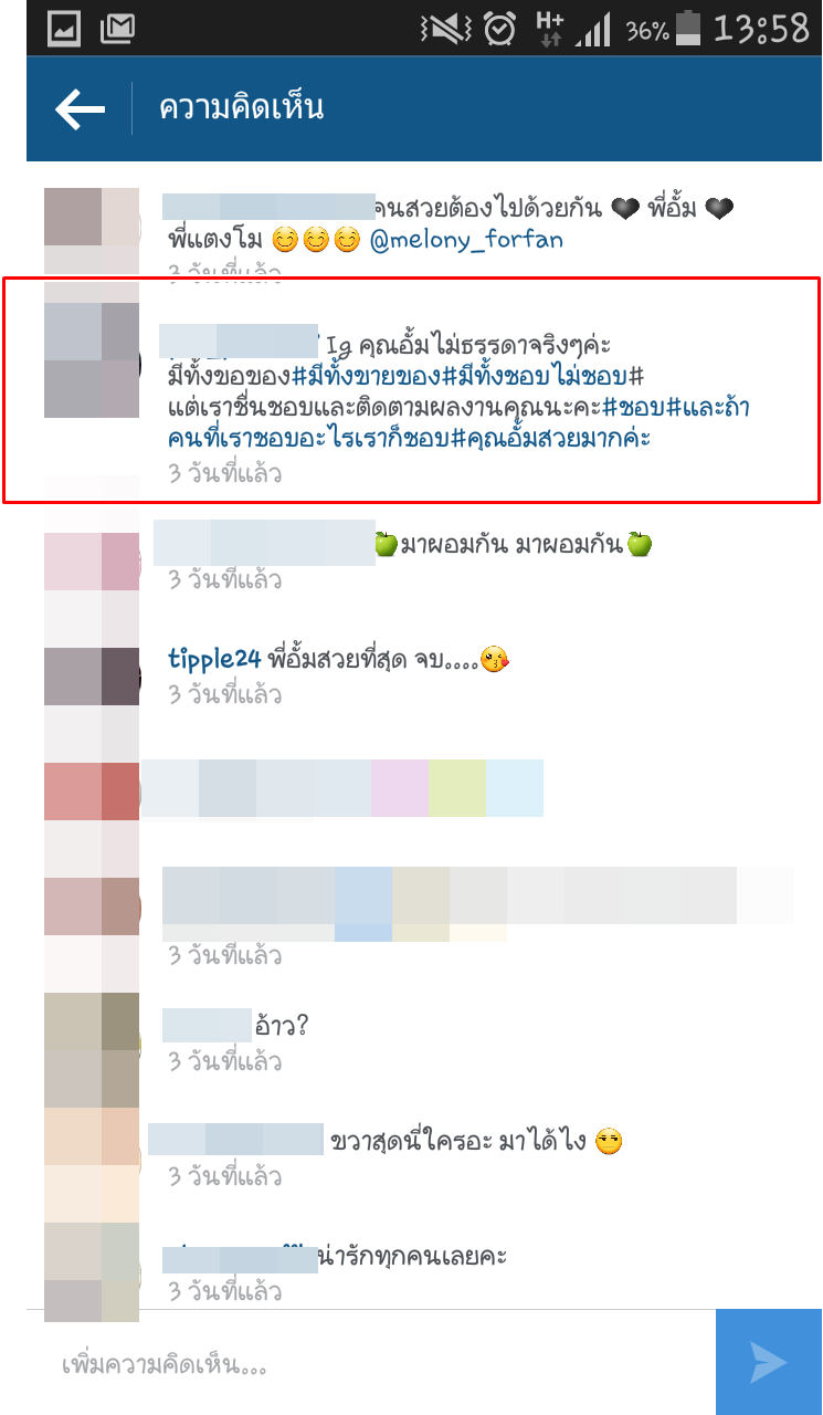 แตงโม อั้ม แตงโม อั้ม