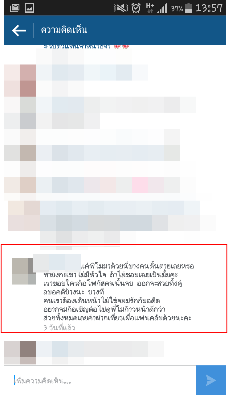 แตงโม อั้ม แตงโม อั้ม