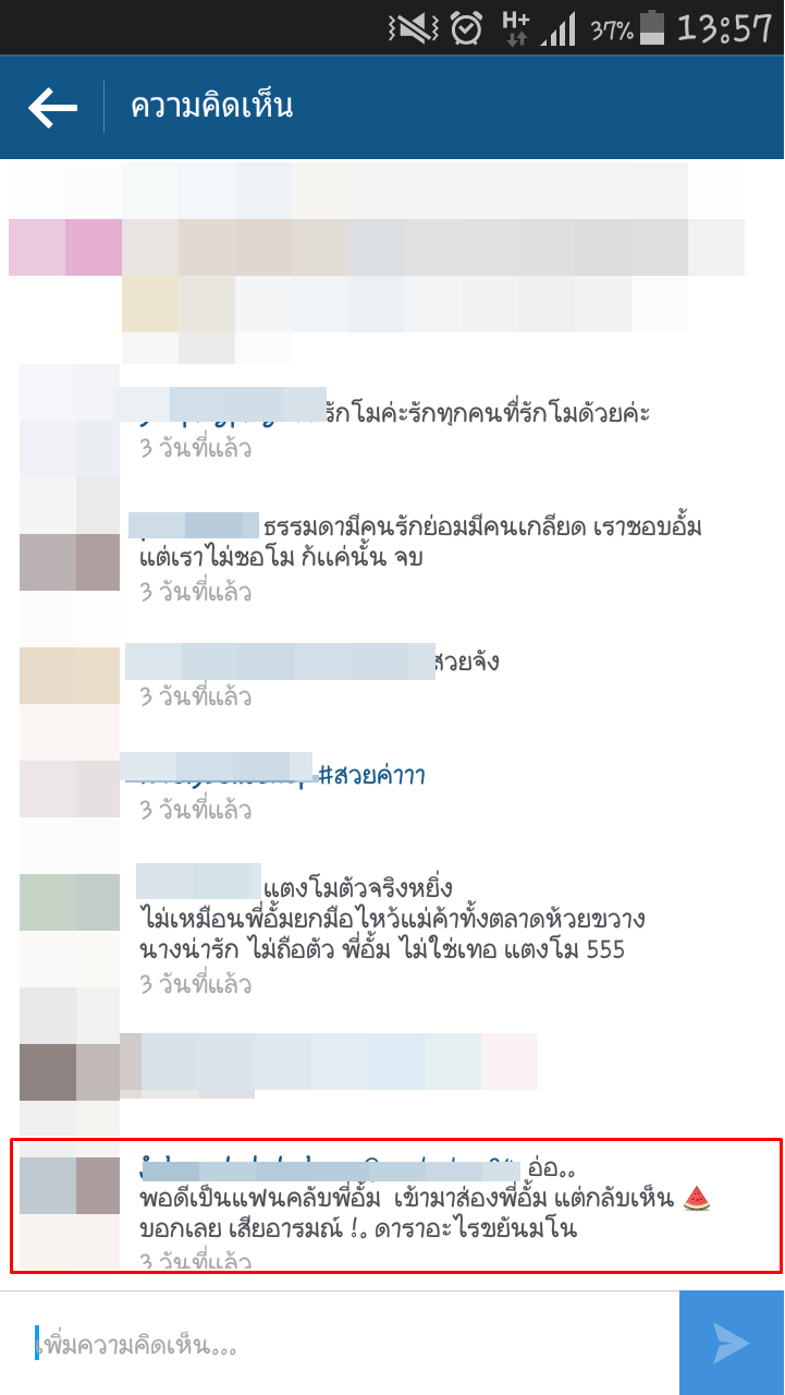 แตงโม อั้ม แตงโม อั้ม