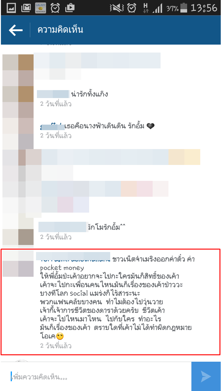 แตงโม อั้ม แตงโม อั้ม