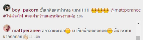 ไฟล้างไฟ ไฟล้างไฟ