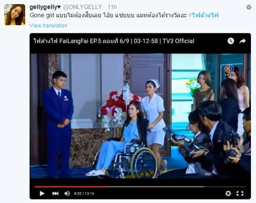 ไฟล้างไฟ ไฟล้างไฟ