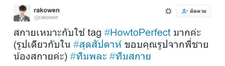 สกาย วงศ์รวี หรือ สกาย ฮอร์โมน สกาย วงศ์รวี หรือ สกาย ฮอร์โมน