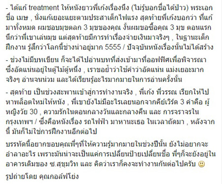 เต๋อ นวพล โพสต์อำลา GTH เต๋อ นวพล โพสต์อำลา GTH