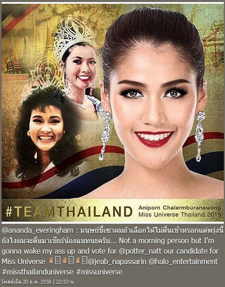 อนันดา แนท อนันดา แนท