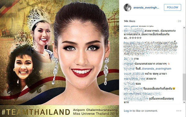 อนันดา แนท อนันดา แนท