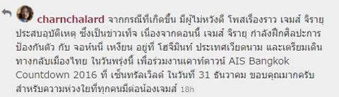 เพจปลอมกุข่าว เจมส์ จิรายุ ประสบอุบัติเหตุ เพจปลอมกุข่าว เจมส์ จิรายุ ประสบอุบัติเหตุ