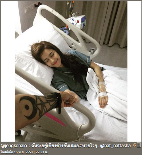 เจ๋ง แนท เจ๋ง แนท