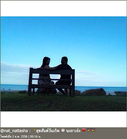 เจ๋ง แนท เจ๋ง แนท