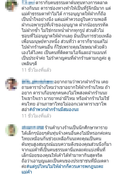 มาร์กี้ ราศรี มาร์กี้ ราศรี