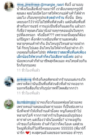 มาร์กี้ ราศรี มาร์กี้ ราศรี