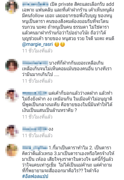 มาร์กี้ ราศรี มาร์กี้ ราศรี