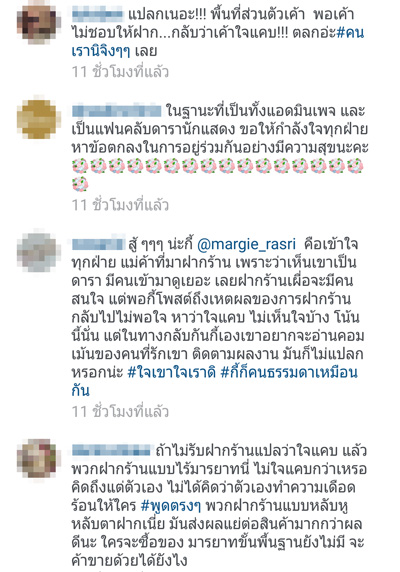 มาร์กี้ ราศรี มาร์กี้ ราศรี