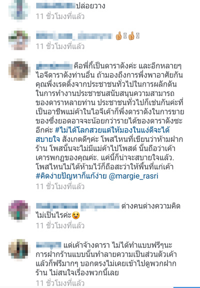 มาร์กี้ ราศรี มาร์กี้ ราศรี