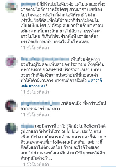 มาร์กี้ ราศรี มาร์กี้ ราศรี