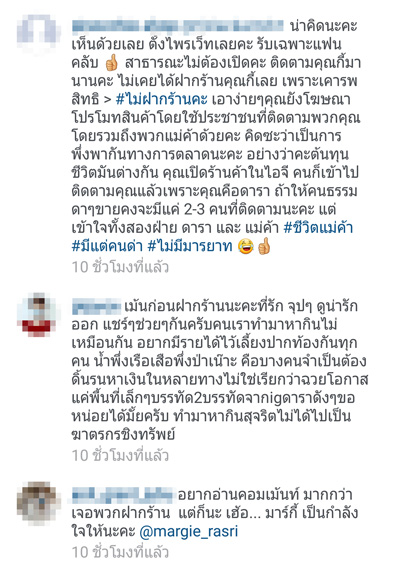 มาร์กี้ ราศรี มาร์กี้ ราศรี