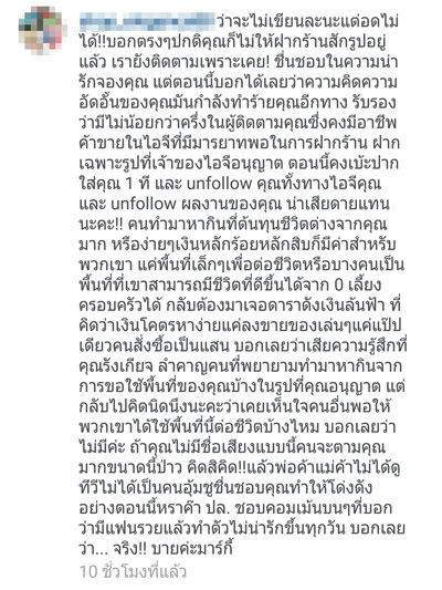 มาร์กี้ ราศรี มาร์กี้ ราศรี