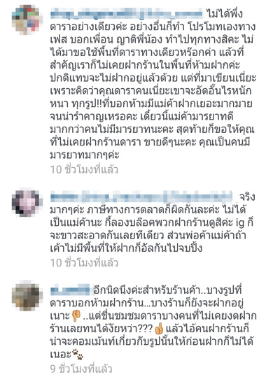 มาร์กี้ ราศรี มาร์กี้ ราศรี