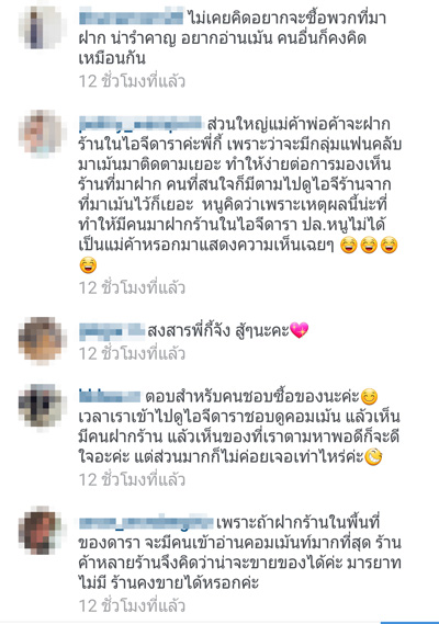 มาร์กี้ ราศรี มาร์กี้ ราศรี