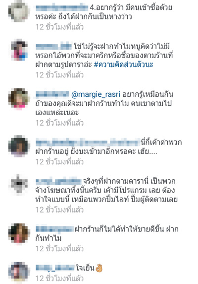 มาร์กี้ ราศรี มาร์กี้ ราศรี