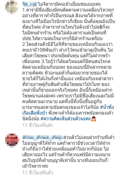 มาร์กี้ ราศรี มาร์กี้ ราศรี